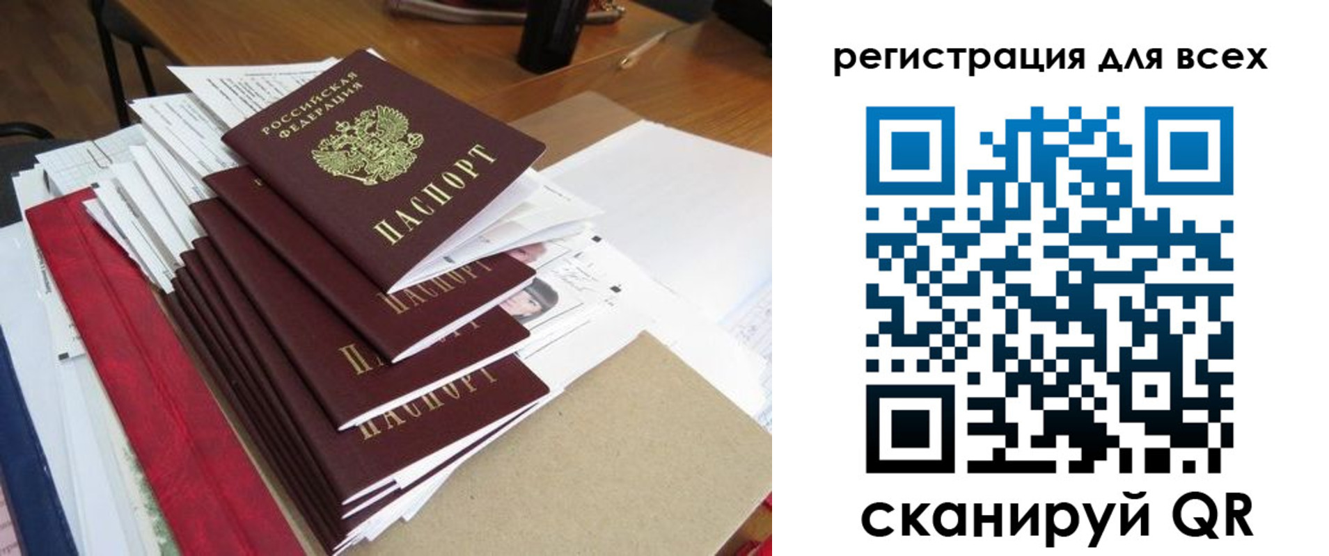 прописка регистрация в Асбесте