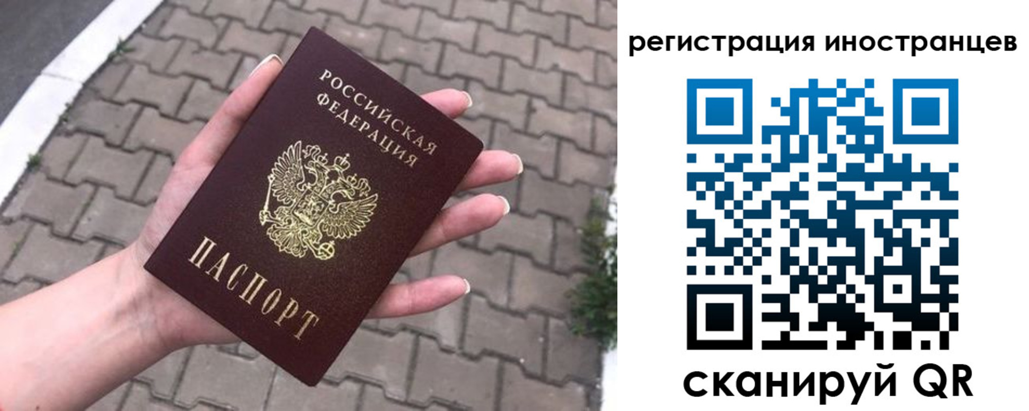 прописка для школы в Асбесте