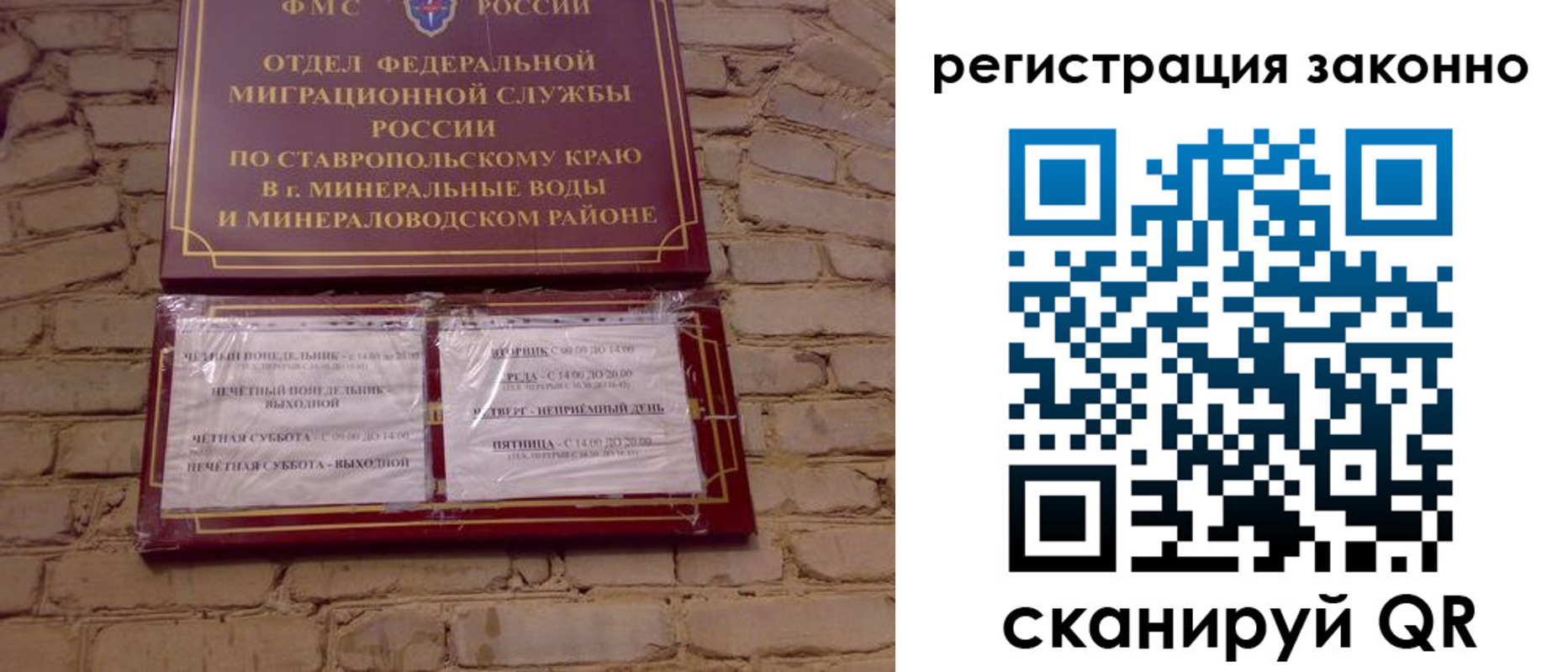 прописка законно в Асбесте