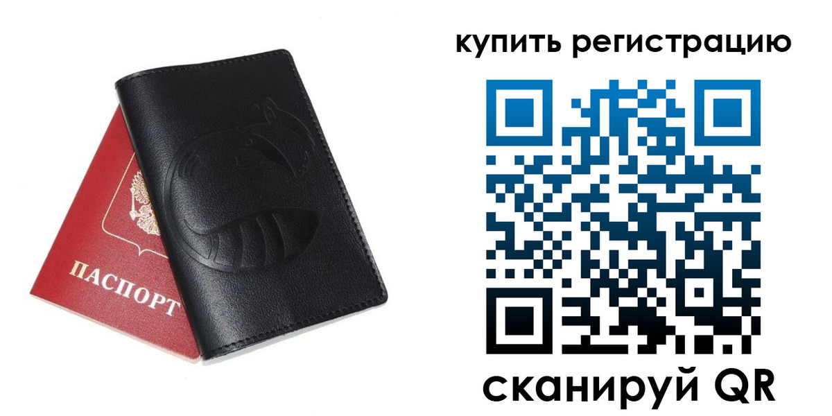прописка для работы в Асбесте
