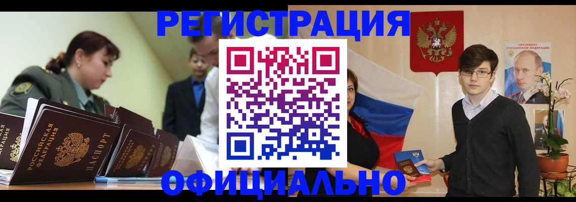 прописка в квартире в Асбесте