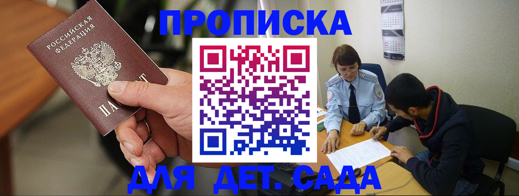 временная регистрация в Асбесте