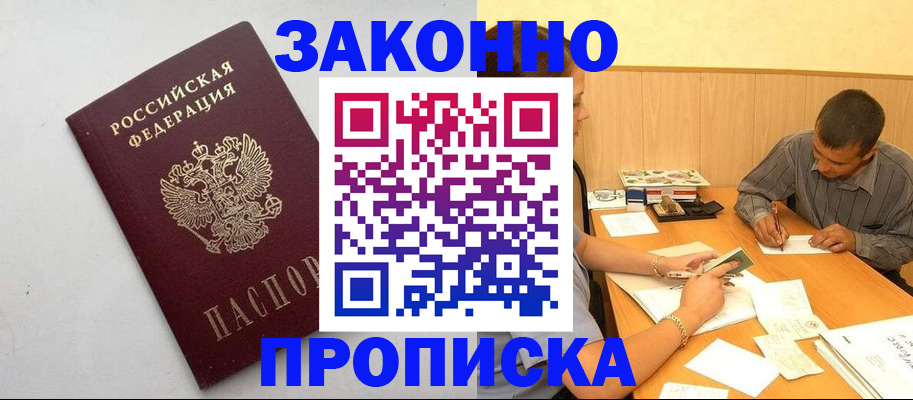 регистрация в Асбесте