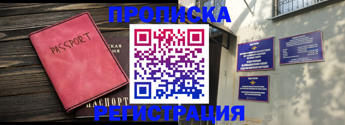 временная регистрация 2025 в Асбесте